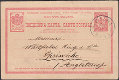 132456 1892 BULGARIAN 10LEV UPU POST CARD TO 'WHITFIELD KING' STAMP DEALERS OF IPSWICH.