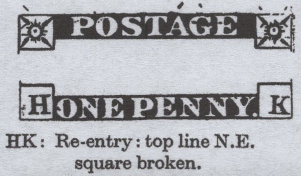 138586 1848 1D PL.84 (SG8)(HK RE-ENTRY SPEC BS73b) MISSING IMPRIMATUR LETTERING, FINE USED.