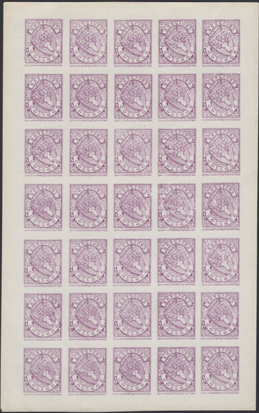 139760 1879 ½D BRIGHT MAUVE HERTFORD COLLEGE OXFORD (CS4) IMPERF SHEET OF 35.
