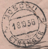 139929 1936 UNDELIVERED MAIL GREAT YARMOUTH TO MOSCOW WITH KGV 2½D (SG443) VARIOUS INSTRUCTIONAL HAND STAMPS.