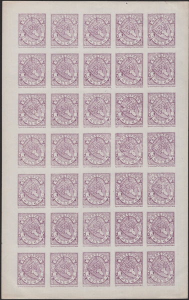 141013 1879 ½D BRIGHT MAUVE HERTFORD COLLEGE, OXFORD COLLEGE STAMP (CS4) IMPERFORATE SHEET OF 35.