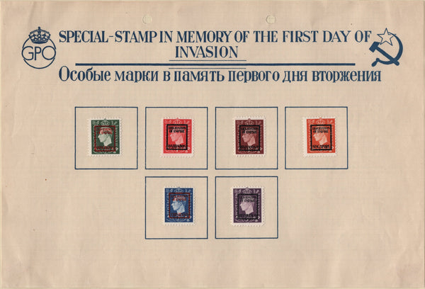 141834 1944 GERMAN PROPAGANDA FORGERY PRESENTATION SHEET WITH 'LIQUIDATION OF EMPIRE' OVERPRINTS.