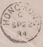 142354 1884 MAIL LONDON TO SHANGHAI, CHINA 5D GREEN (SG193).