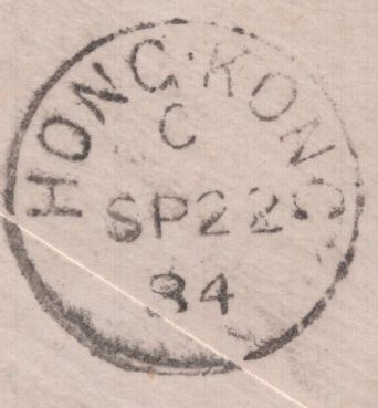 142354 1884 MAIL LONDON TO SHANGHAI, CHINA 5D GREEN (SG193).