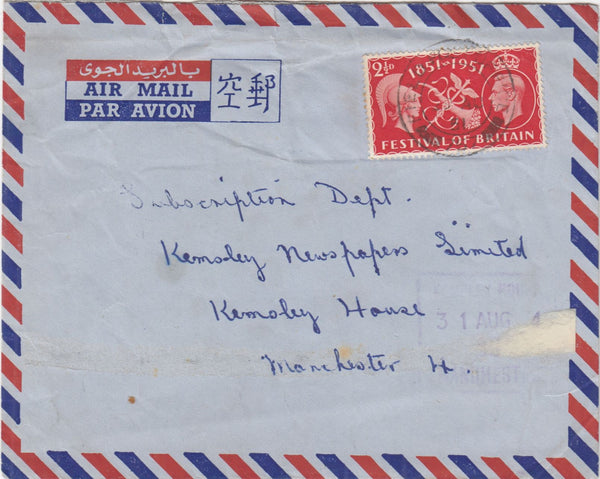 144537 1951 AIRMAIL ENVELOPE 'FIELD POST OFFICE/757', MALTA TO MANCHESTER 2½d FESTIVAL OF BRITAIN (SG513).