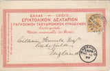 144540 1890 POSTCARD PIRAEUS, GREECE TO WAKEFIELD, YORKSHIRE 'WAKEFIELD' DATE STAMP.