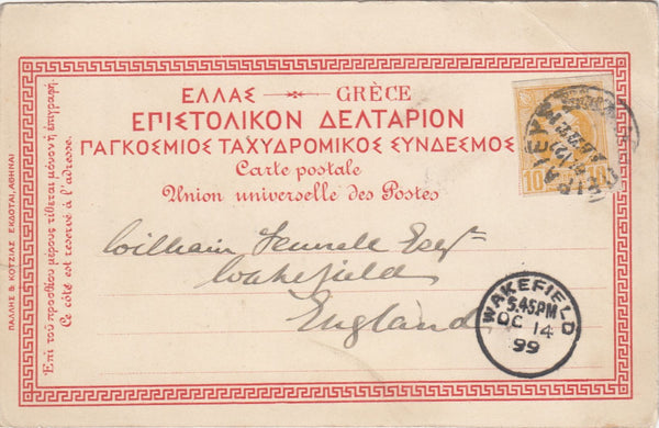 144540 1890 POSTCARD PIRAEUS, GREECE TO WAKEFIELD, YORKSHIRE 'WAKEFIELD' DATE STAMP.