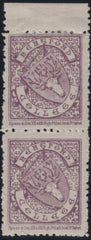 144890 1879 ½d BRIGHT MAUVE HERTFORD COLLEGE, OXFORD (CS4) VERY FINE UNUSED TOP MARGINAL VERTICAL PERFORATED PAIR.