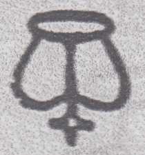 105416 - 1855 DIE 2 PL.1 (GD) SMALL CROWN WATERMARK INVERTED (SG21Wi SPEC C4c).