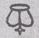 105533 - PL.5 (CD) WATERMARK SMALL CROWN INVERTED PERF 16 (SG21Wi).