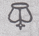 105808 - PL.5 (HI) WATERMARK SMALL CROWN INVERTED PERF 16 (SG21Wi SPEC C4c).