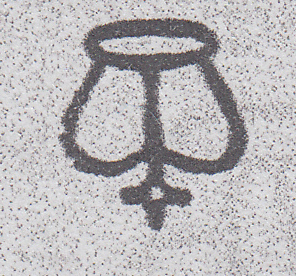 105808 - PL.5 (HI) WATERMARK SMALL CROWN INVERTED PERF 16 (SG21Wi SPEC C4c).