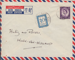 108805 - 1959 UNDERPAID MAIL UK TO HOLLAND.