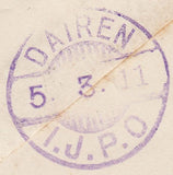 109131 - 1911 MAIL MALVERN TO CHINA/JAPANESE OCCUPATION.