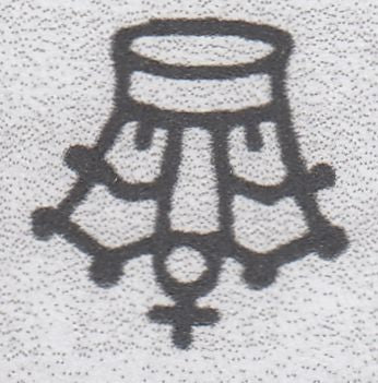 109229 - PL.59 MATCHED PAIR LETTERED DI WITH WATERMARK INVERTED (SG40Wi) AND WATERMARK UPRIGHT.