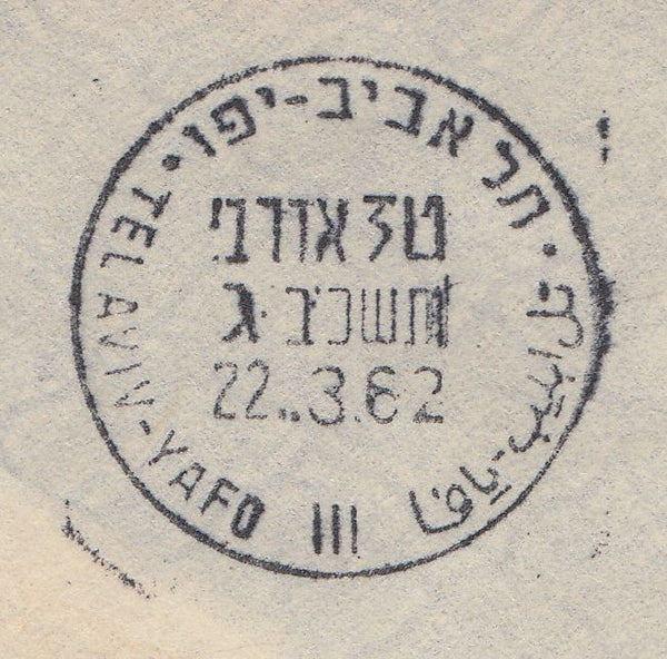 109578 - 1962 AIR  MAIL CHESHIRE TO ISRAEL.
