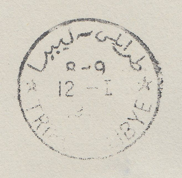 109579 - 1964  AIR MAIL PLYMOUTH TO LIBYA.