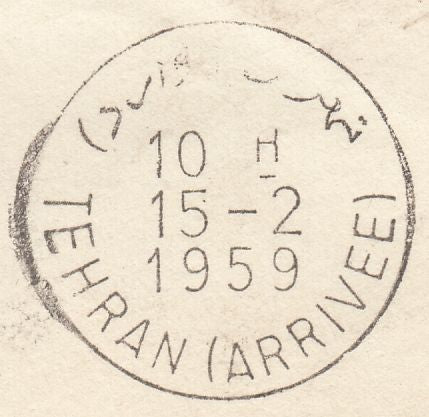118322 1959 MAIL LONDON TO TEHERAN IRAN.
