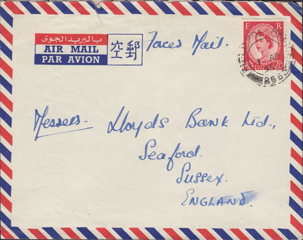 118419 1955 MAIL FIELD POST OFFICE 266 (LUQA MALTA) TO SUSSEX.