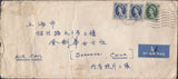 118636 1965 WILDING USAGE MIDDLESBROUGH TO CHINA.