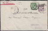 121513 1912 MOURNING ENVELOPE LONDON TO PERSIA VIA RUSSIA/MIXED REIGNS.