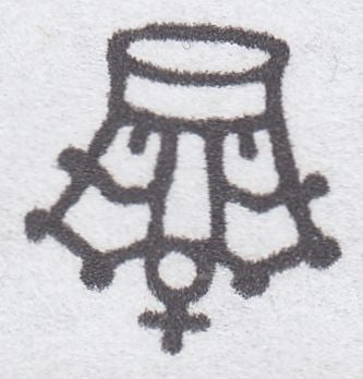 126683 1855 DIE 2 1D PL.20 L.C.14 WATERMARK INVERTED (SPEC C6c) LETTERED BK.