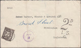 68351 - 1931 UNDERPAID MAIL COSTA RICA TO BIRMINGHAM. 1931 envelope Costa Rica to Birmingha...
