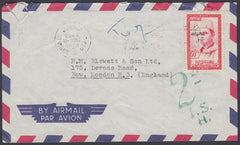 86393 - 1958 UNDERPAID MAIL MOROCCO TO LONDON. 1958 envelope (slight imperfections) Morocco to Lo...